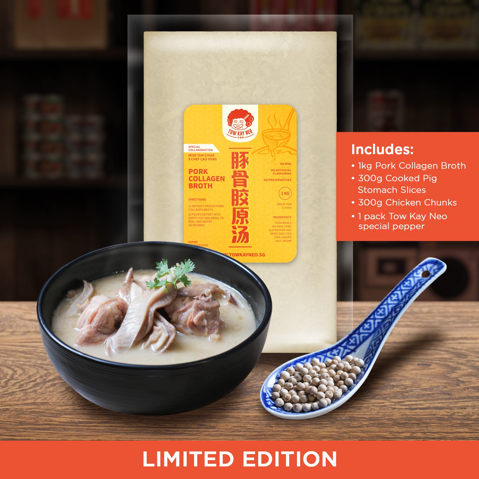 PIG STOMACH SOUP BUNDLE KIT