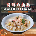 SEAFOOD LOR MEE BUNDLE KIT